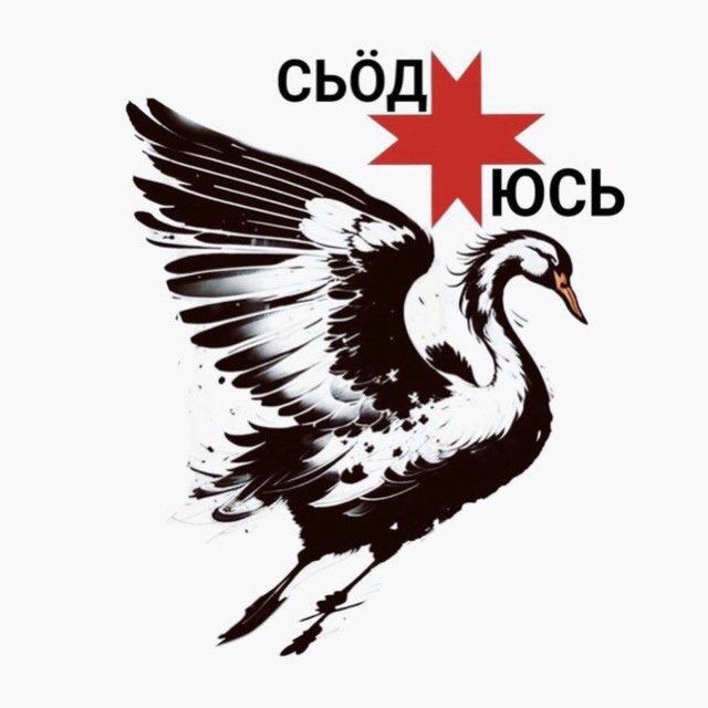 Sӧd Yus - Сьӧд Юсь Национально-освободительное движение Удмуртской Республики